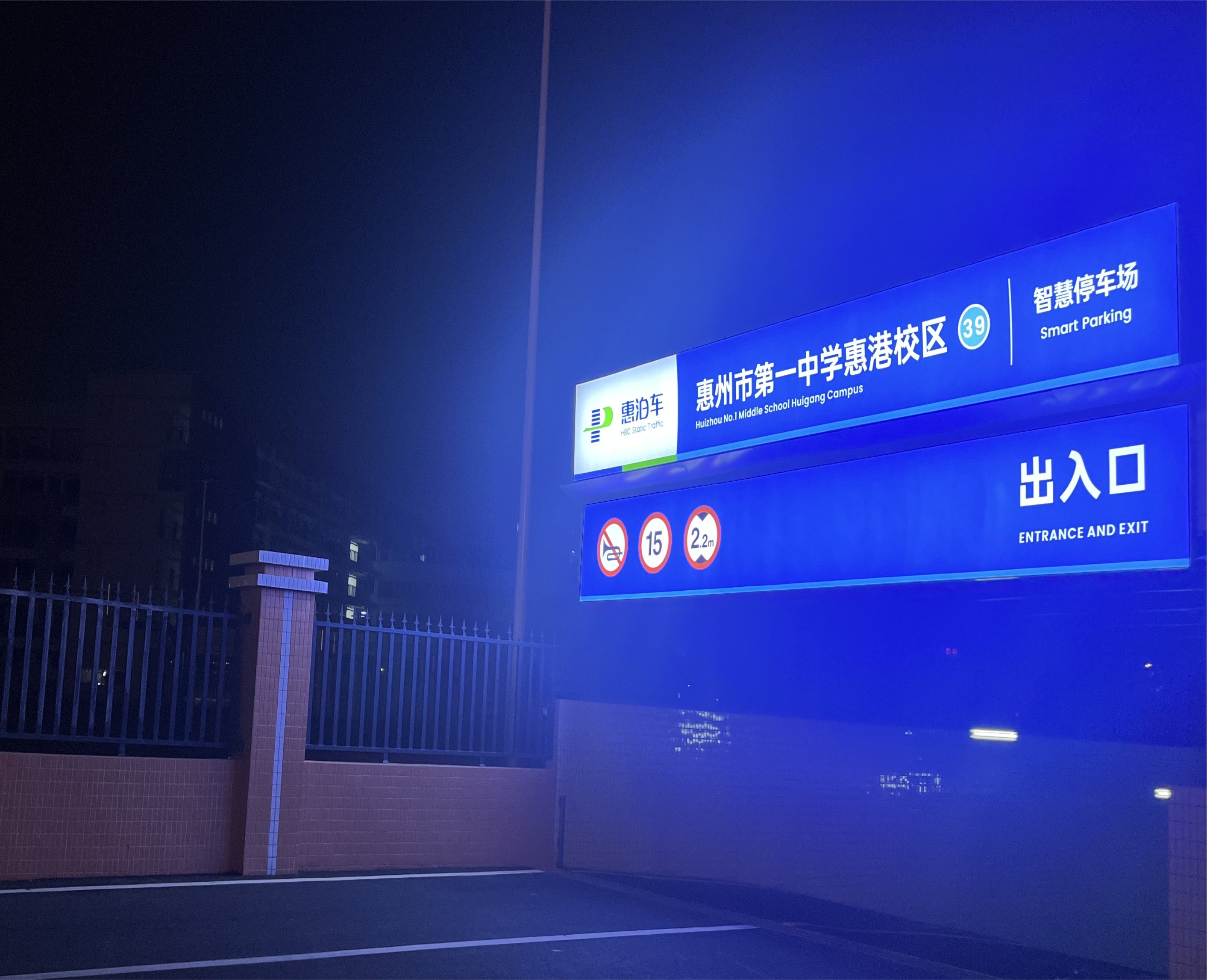 惠州 | 惠港中學(xué)10000㎡智慧停車(chē)場(chǎng)項目-水性環(huán)氧砂漿地坪