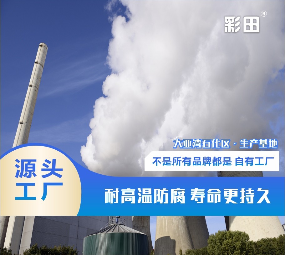 BA-5291改性水性無(wú)機硅酸酯高溫涂料
